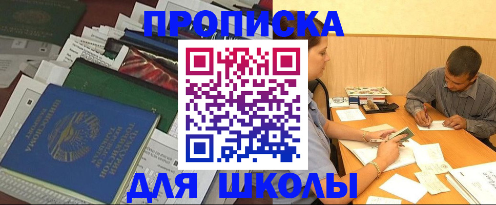 прописка регистрация в Глазове