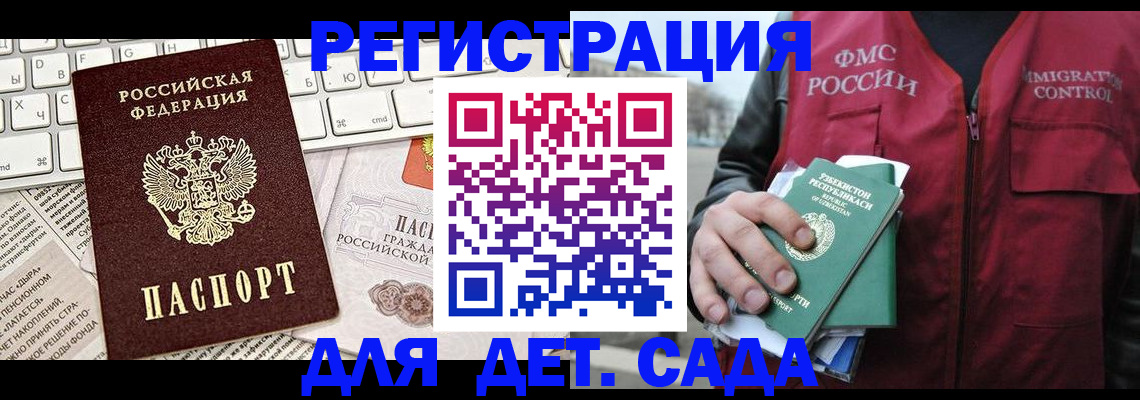 прописка 2025 в Глазове